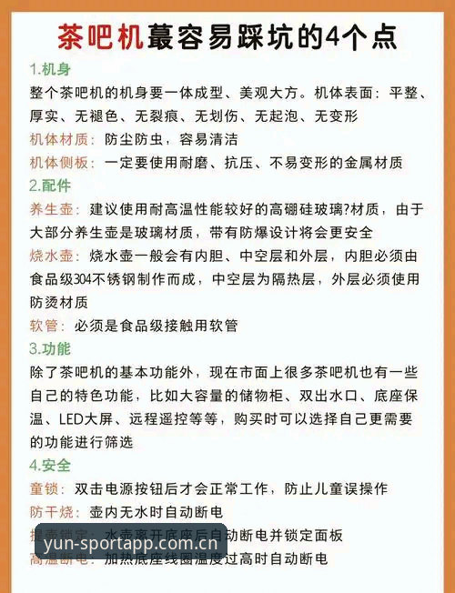 揭秘云体育最新版下载哪个好：资深用户实测，避开这些坑才能安心玩